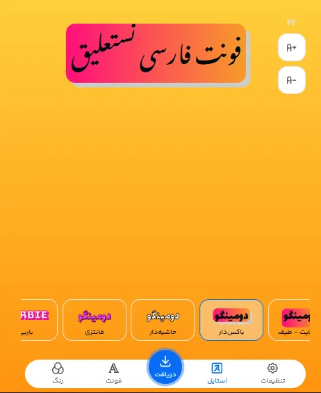 کاربردهای فونت فارسی نستعلیق